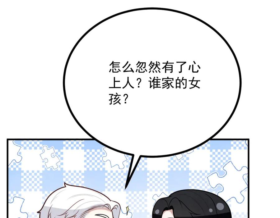 《公爵大人有隐疾》第2话 明日成婚 第180页
