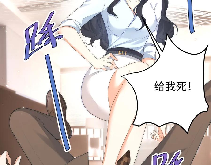 《会长的伪萌女友》第2话 大小姐还面试？ 第112页