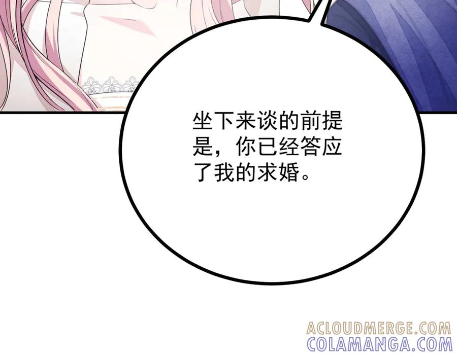 《公爵大人有隐疾》第2话 明日成婚 第85页