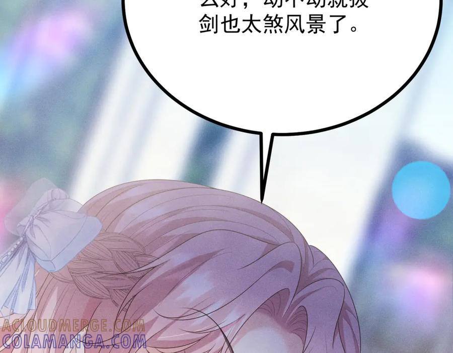 《公爵大人有隐疾》第2话 明日成婚 第77页
