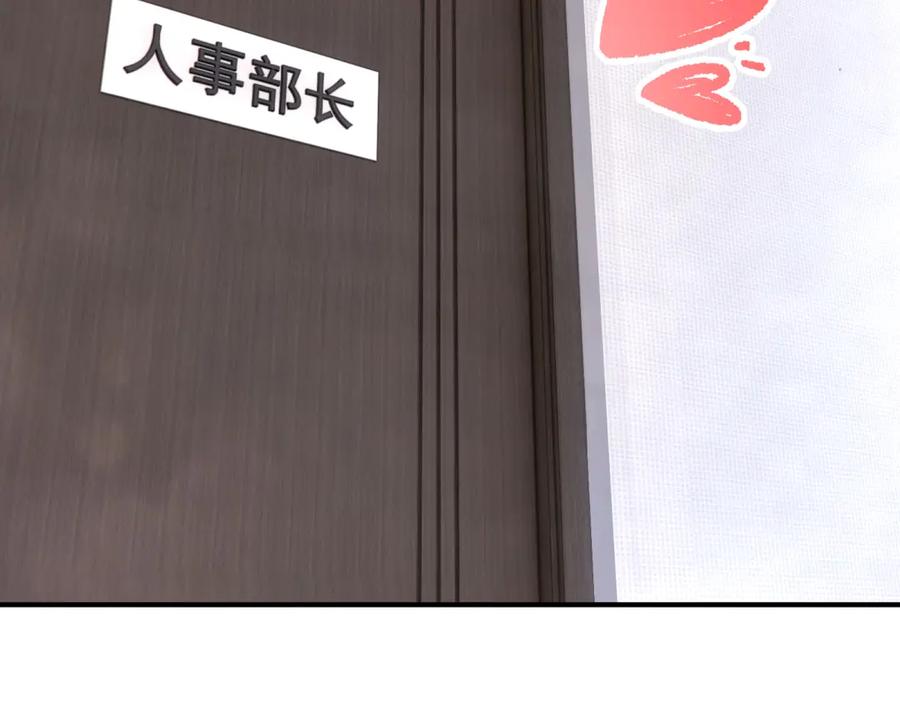 《会长的伪萌女友》第2话 大小姐还面试？ 第71页
