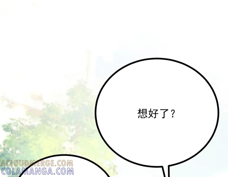 《公爵大人有隐疾》第2话 明日成婚 第45页