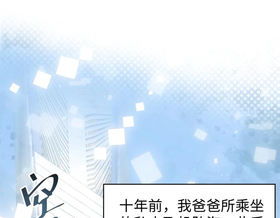 《会长的伪萌女友》第2话 大小姐还面试？ 第36页