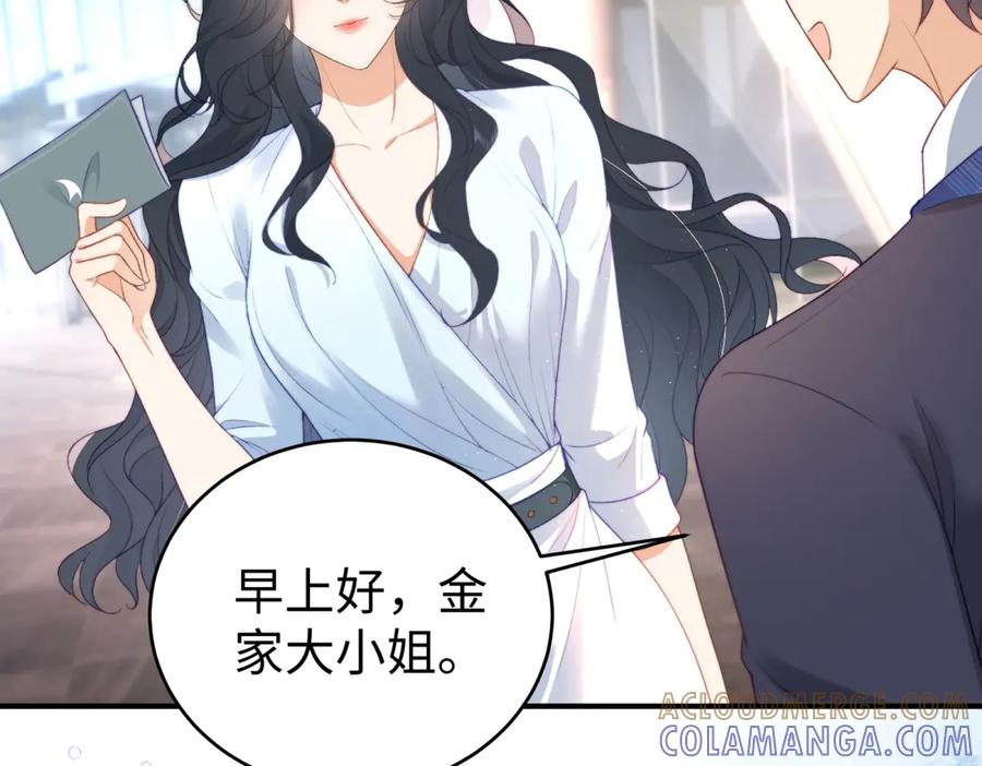 《会长的伪萌女友》第2话 大小姐还面试？ 第41页