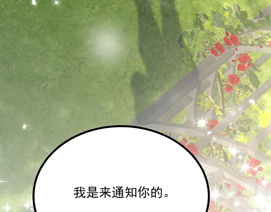 《公爵大人有隐疾》第2话 明日成婚 第66页