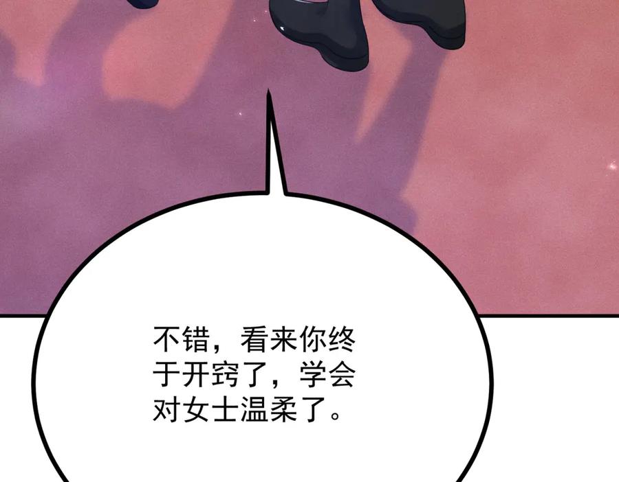 《公爵大人有隐疾》第2话 明日成婚 第191页