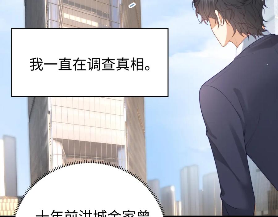 《会长的伪萌女友》第2话 大小姐还面试？ 第38页
