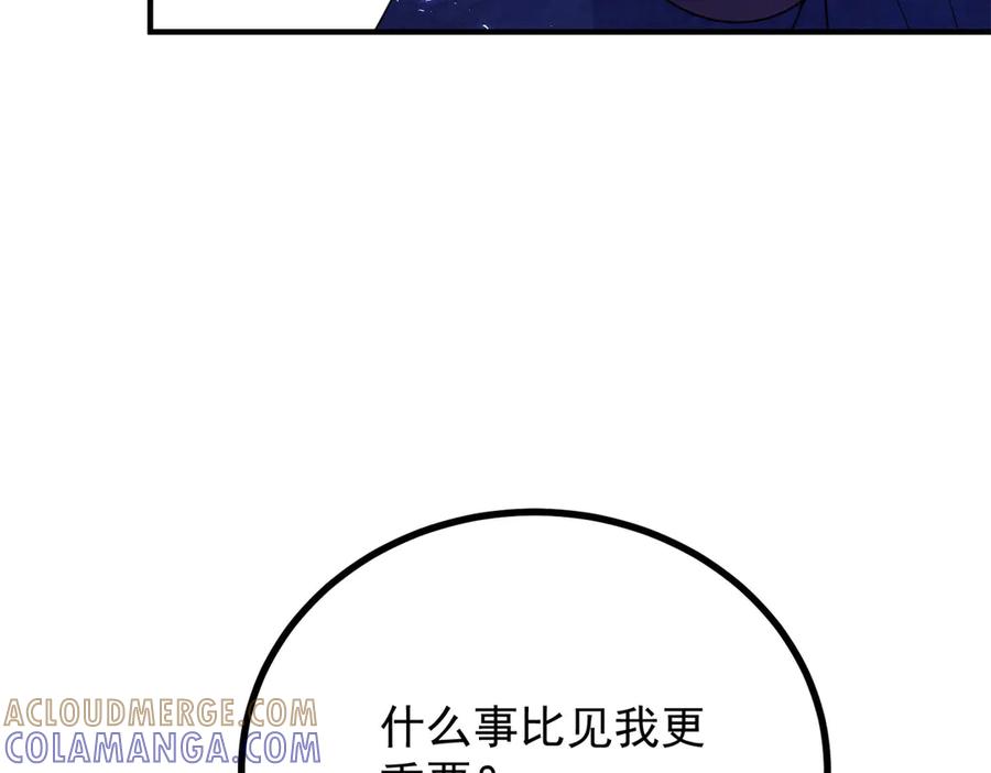 《公爵大人有隐疾》第2话 明日成婚 第173页