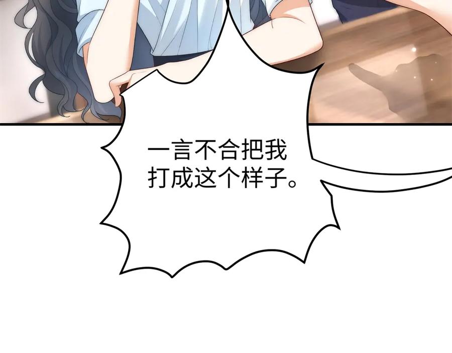《会长的伪萌女友》第2话 大小姐还面试？ 第135页