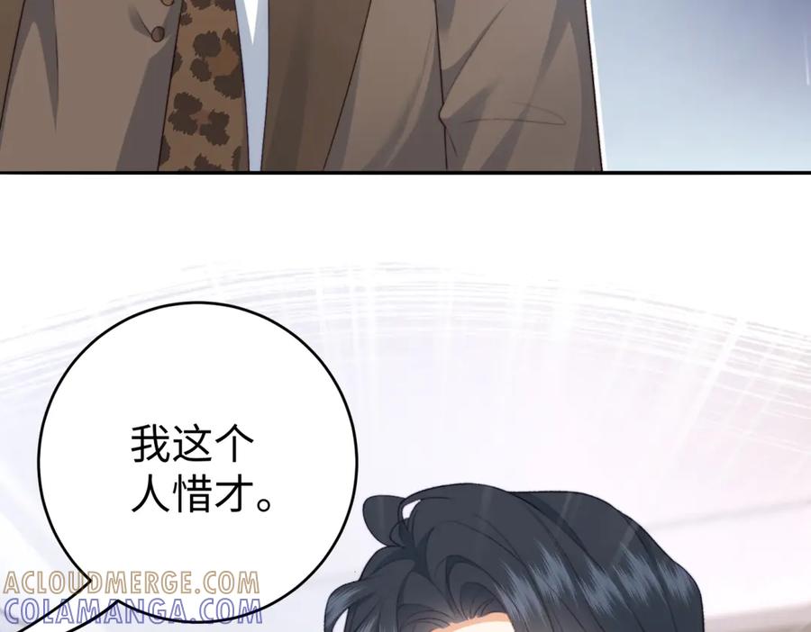 《会长的伪萌女友》第2话 大小姐还面试？ 第101页