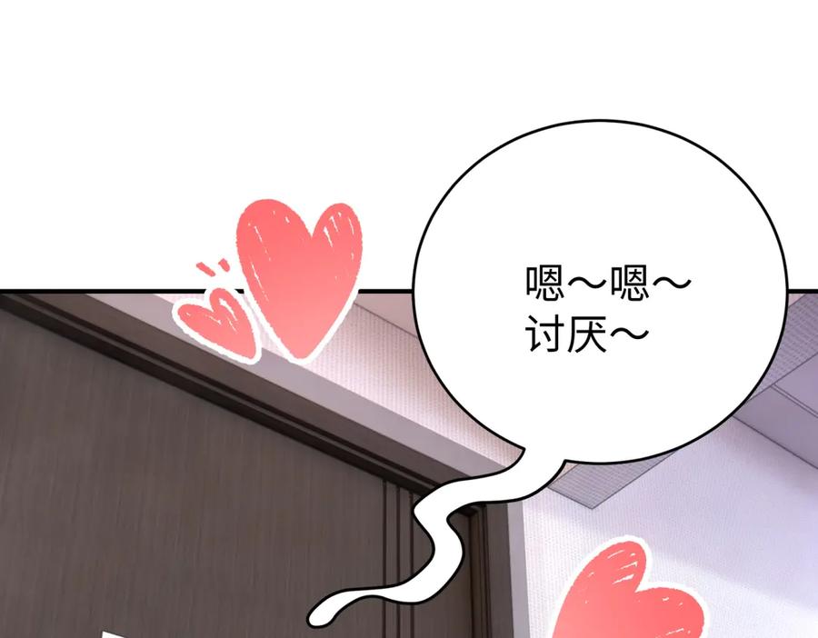 《会长的伪萌女友》第2话 大小姐还面试？ 第70页