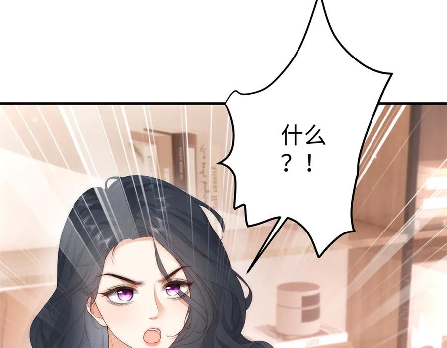 《会长的伪萌女友》第2话 大小姐还面试？ 第147页
