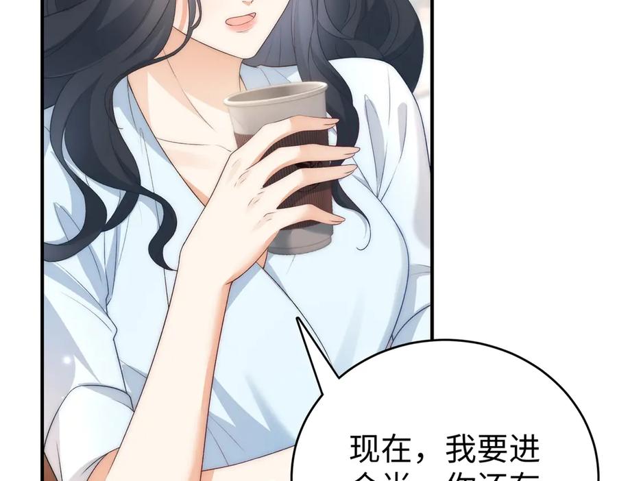 《会长的伪萌女友》第2话 大小姐还面试？ 第120页