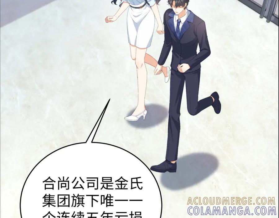 《会长的伪萌女友》第2话 大小姐还面试？ 第57页