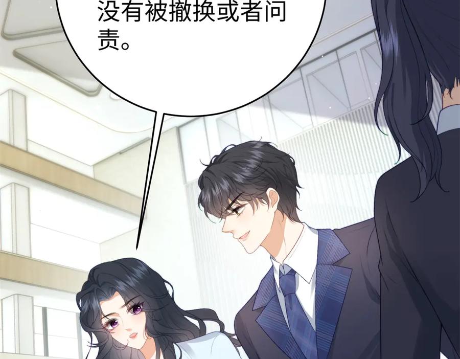 《会长的伪萌女友》第2话 大小姐还面试？ 第59页