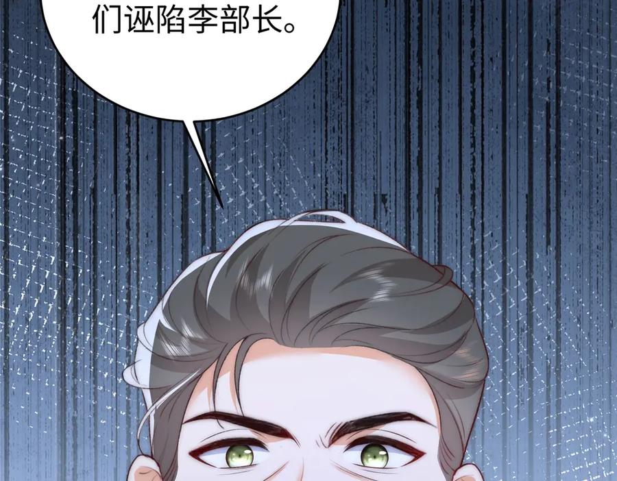 《会长的伪萌女友》第2话 大小姐还面试？ 第143页