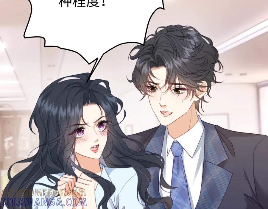 《会长的伪萌女友》第2话 大小姐还面试？ 第85页