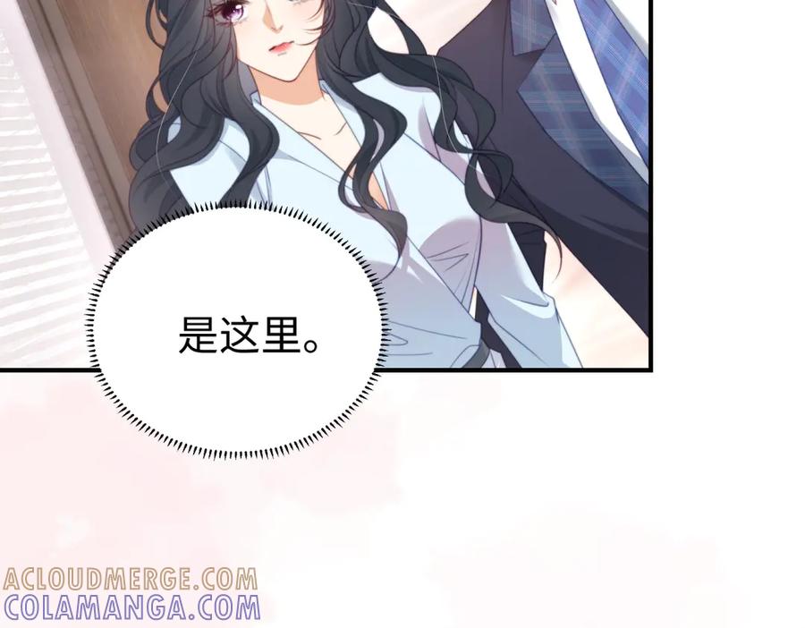 《会长的伪萌女友》第2话 大小姐还面试？ 第73页