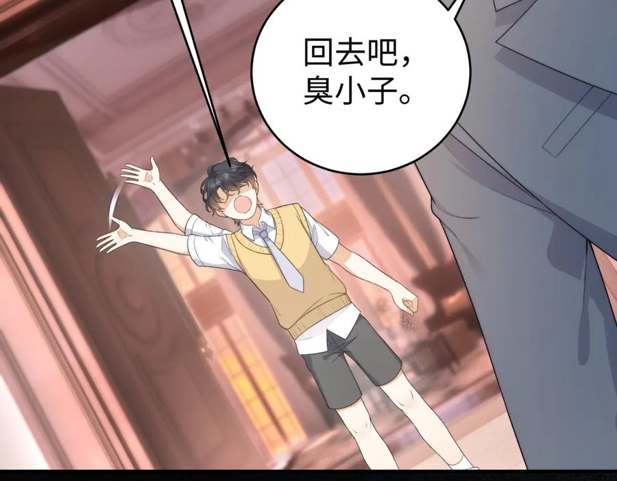 《会长的伪萌女友》第2话 大小姐还面试？ 第15页