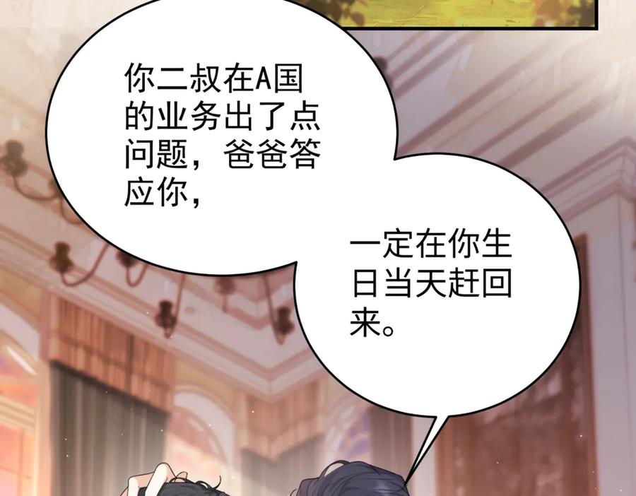 《会长的伪萌女友》第2话 大小姐还面试？ 第8页