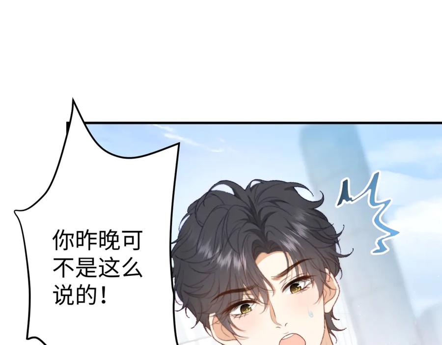 《会长的伪萌女友》第2话 大小姐还面试？ 第46页