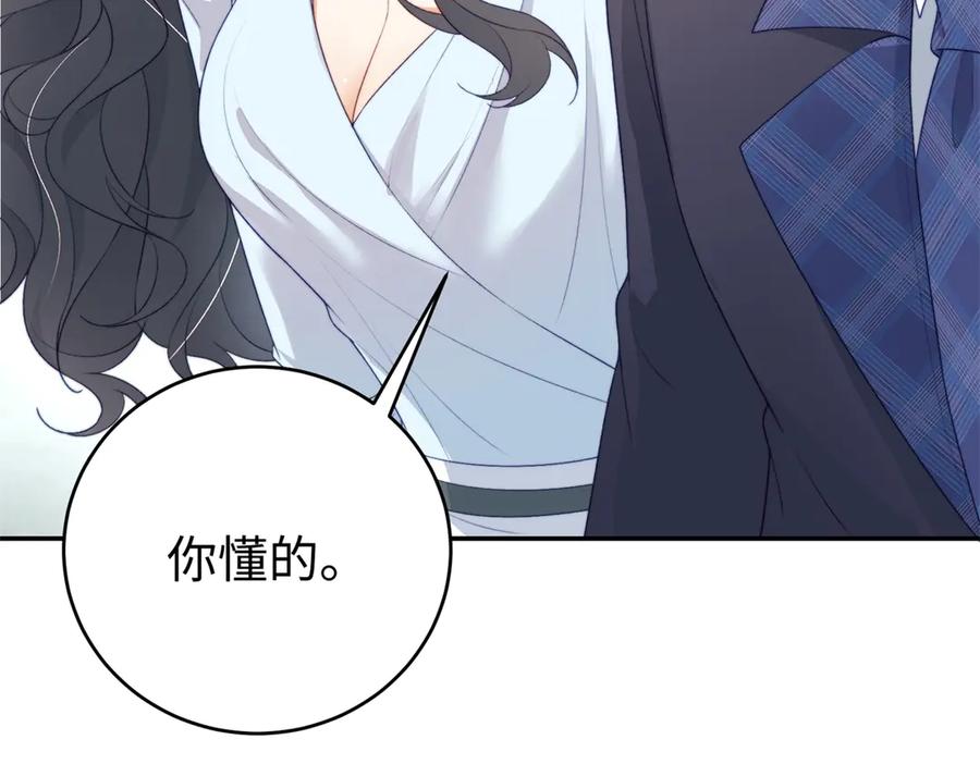 《会长的伪萌女友》第2话 大小姐还面试？ 第63页