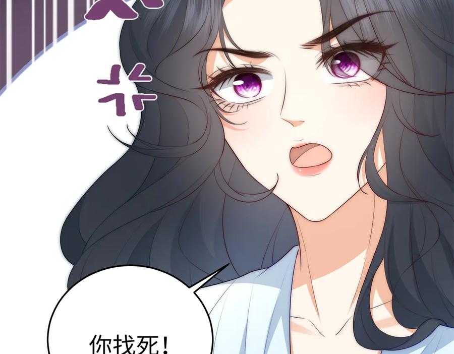《会长的伪萌女友》第2话 大小姐还面试？ 第106页