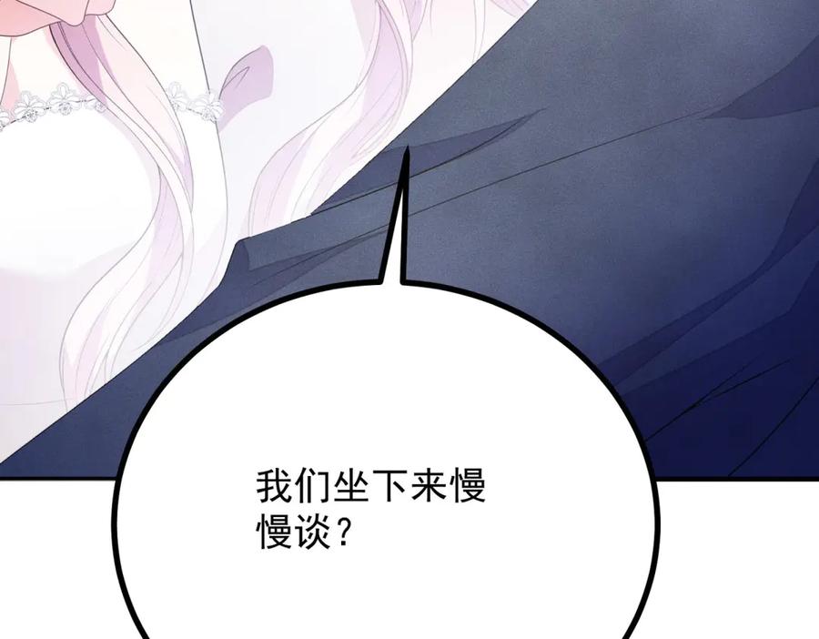 《公爵大人有隐疾》第2话 明日成婚 第79页