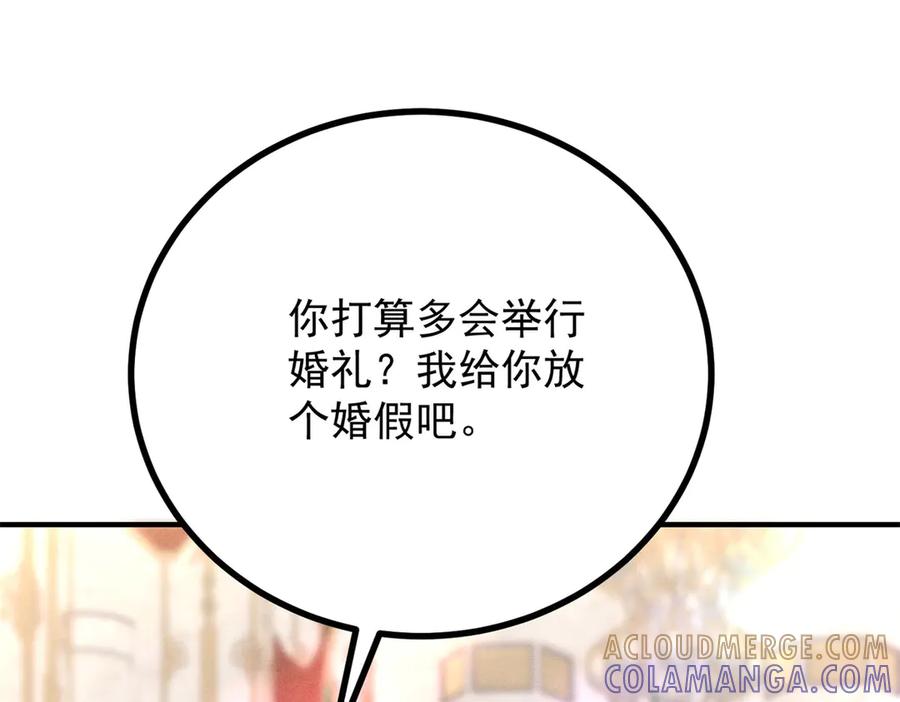 《公爵大人有隐疾》第2话 明日成婚 第193页