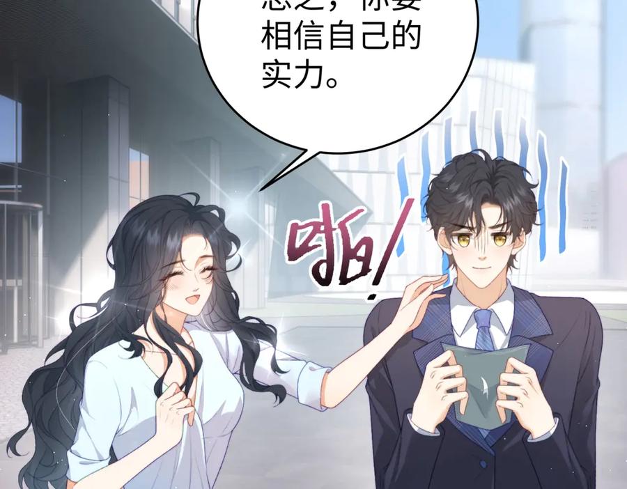 《会长的伪萌女友》第2话 大小姐还面试？ 第51页