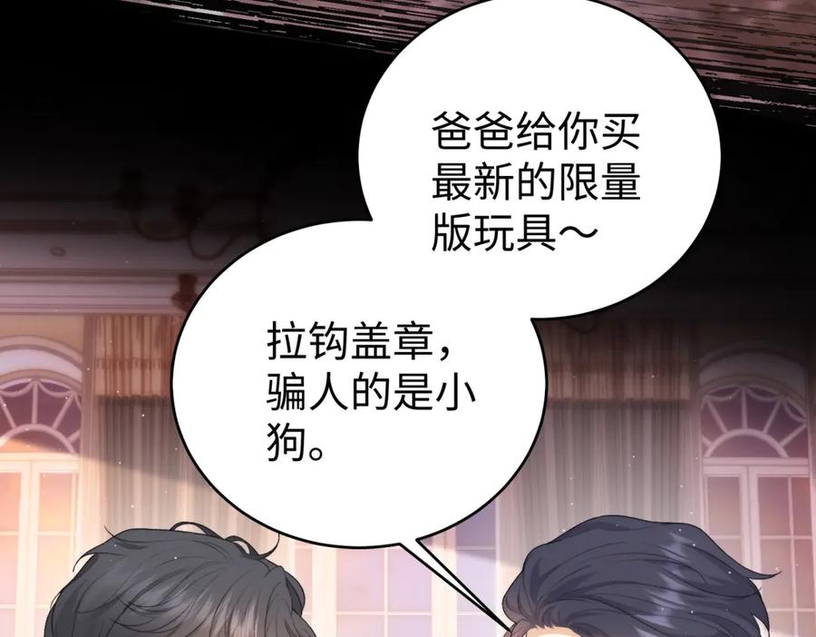 《会长的伪萌女友》第2话 大小姐还面试？ 第11页