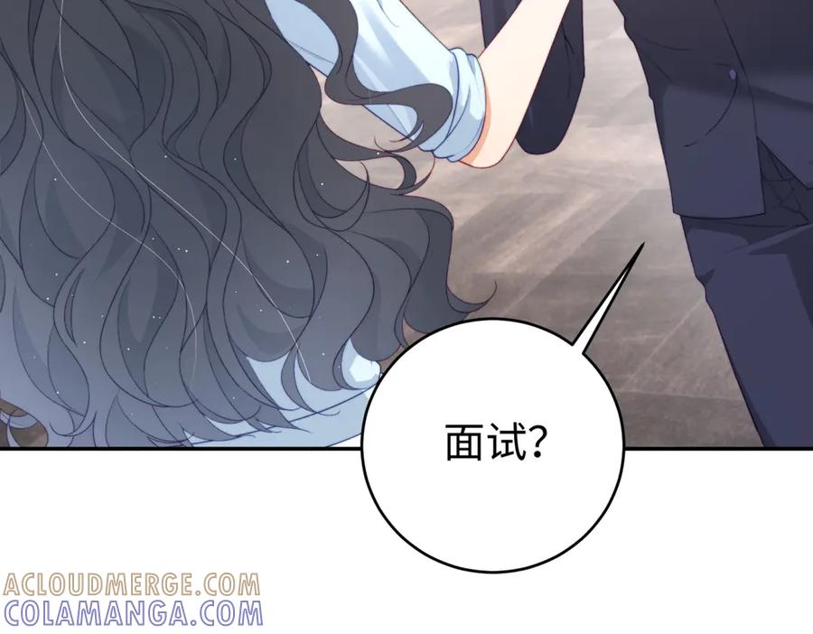 《会长的伪萌女友》第2话 大小姐还面试？ 第45页