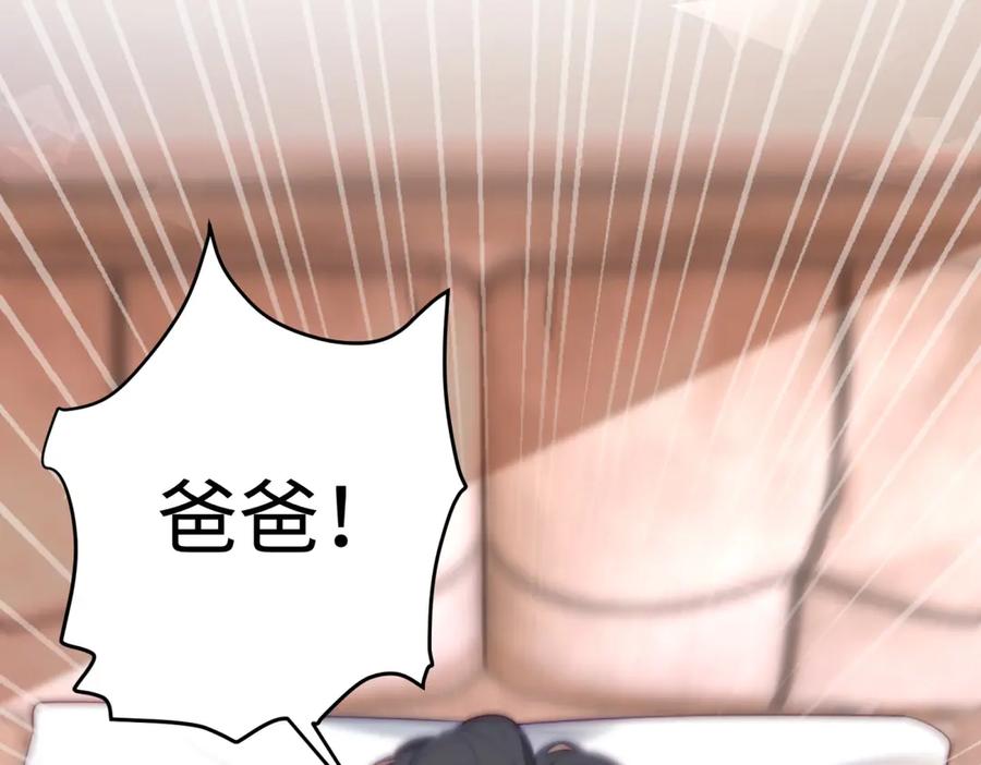《会长的伪萌女友》第2话 大小姐还面试？ 第32页