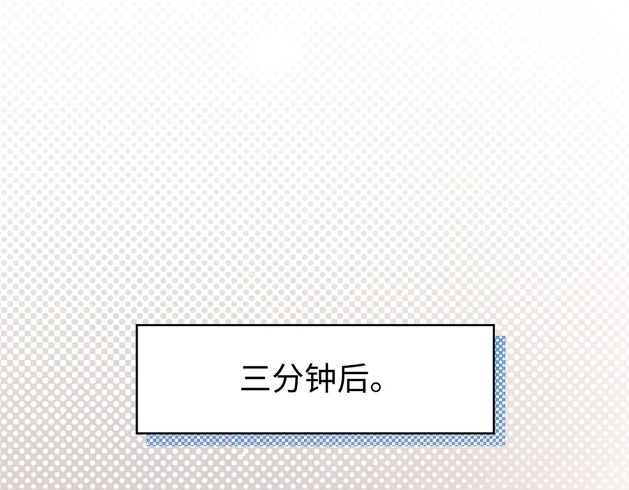 《会长的伪萌女友》第2话 大小姐还面试？ 第115页