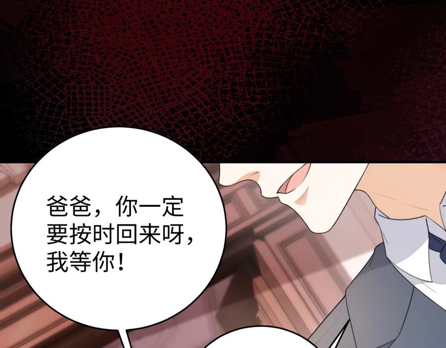 《会长的伪萌女友》第2话 大小姐还面试？ 第14页