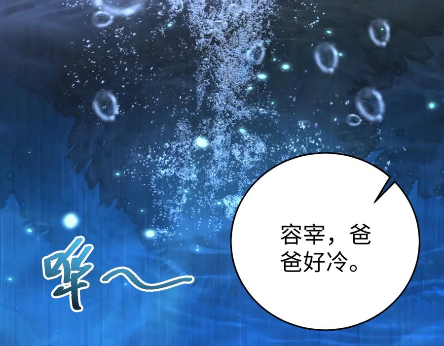 《会长的伪萌女友》第2话 大小姐还面试？ 第26页