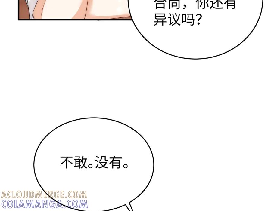 《会长的伪萌女友》第2话 大小姐还面试？ 第121页