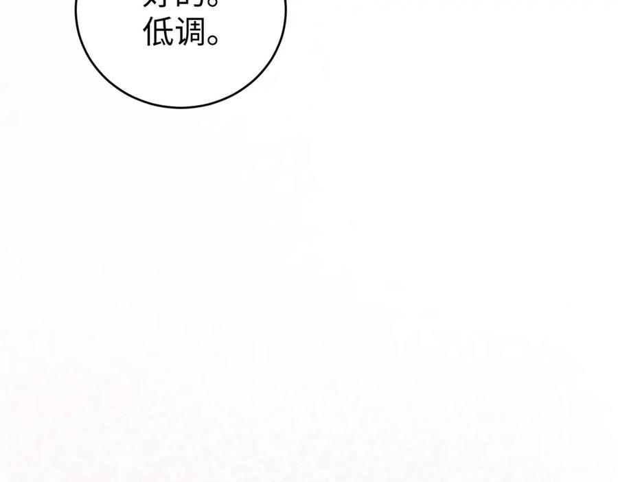 《会长的伪萌女友》第2话 大小姐还面试？ 第66页