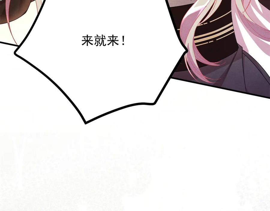 《公爵大人有隐疾》第2话 明日成婚 第26页