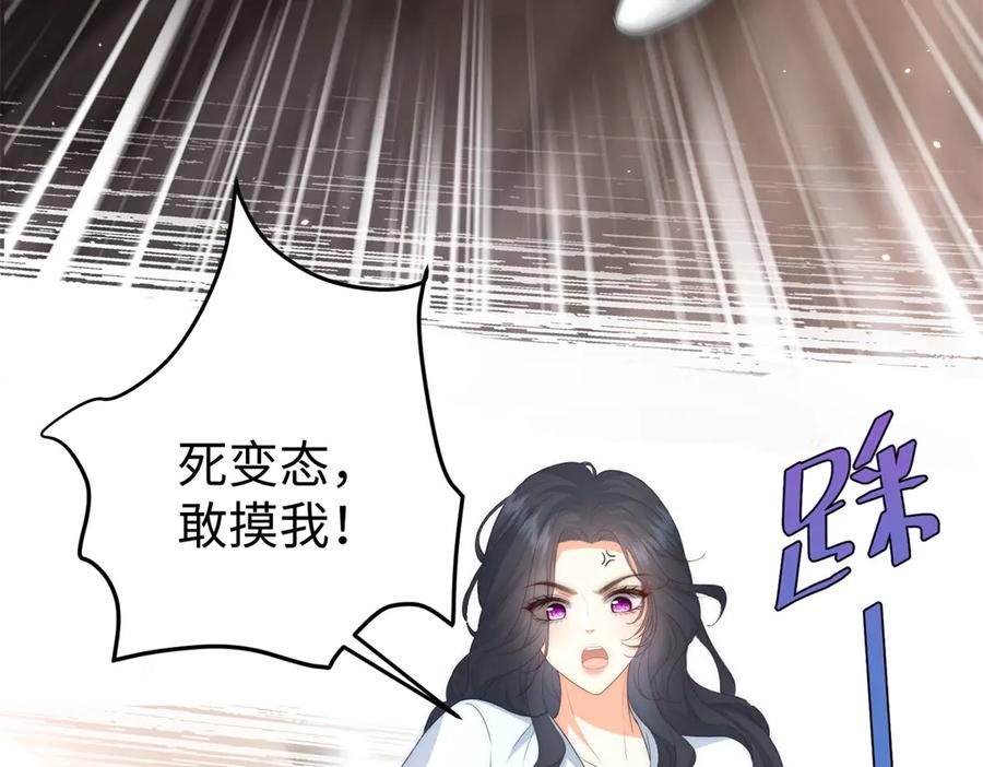《会长的伪萌女友》第2话 大小姐还面试？ 第111页