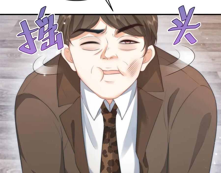 《会长的伪萌女友》第2话 大小姐还面试？ 第122页
