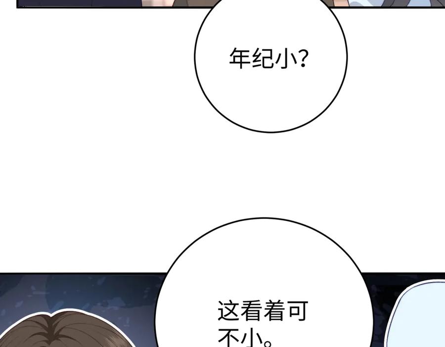 《会长的伪萌女友》第2话 大小姐还面试？ 第99页