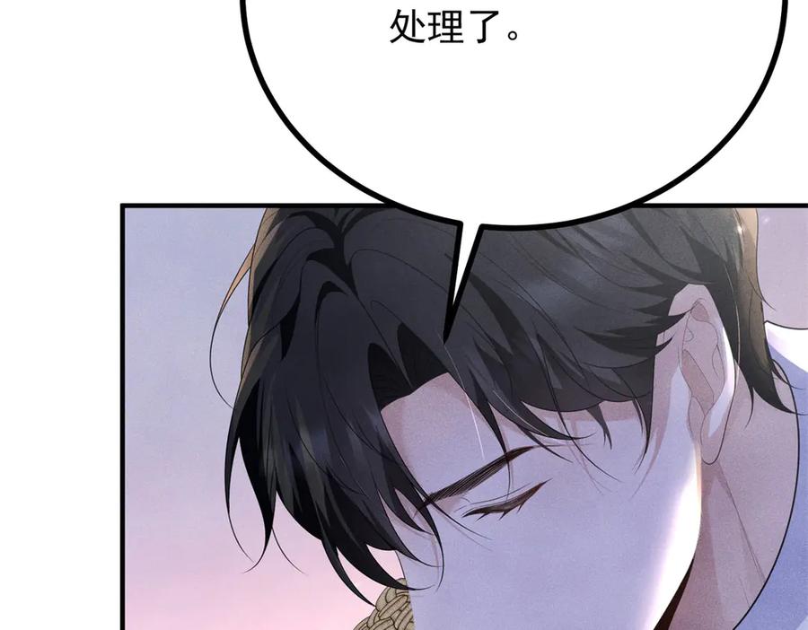 《公爵大人有隐疾》第2话 明日成婚 第171页