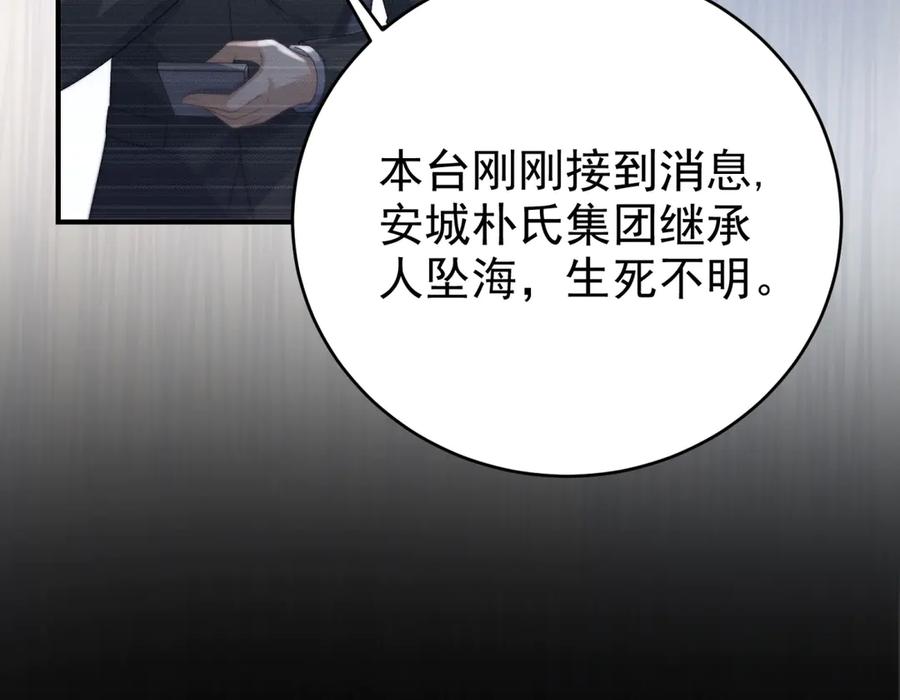 《会长的伪萌女友》第2话 大小姐还面试？ 第19页