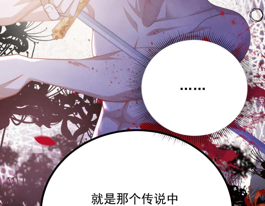 《公爵大人有隐疾》第2话 明日成婚 第40页