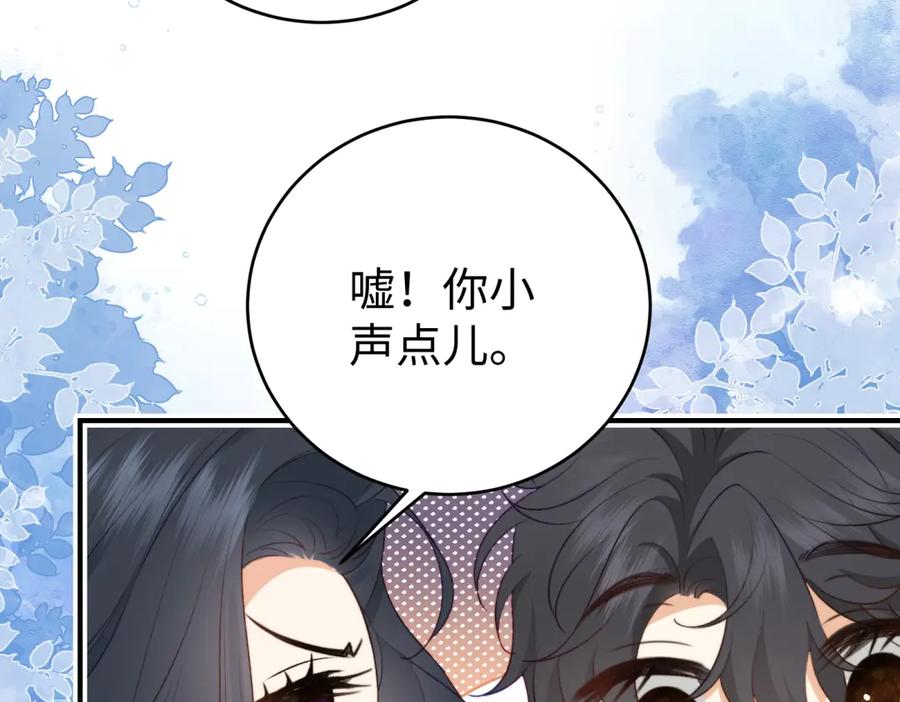 《会长的伪萌女友》第2话 大小姐还面试？ 第42页