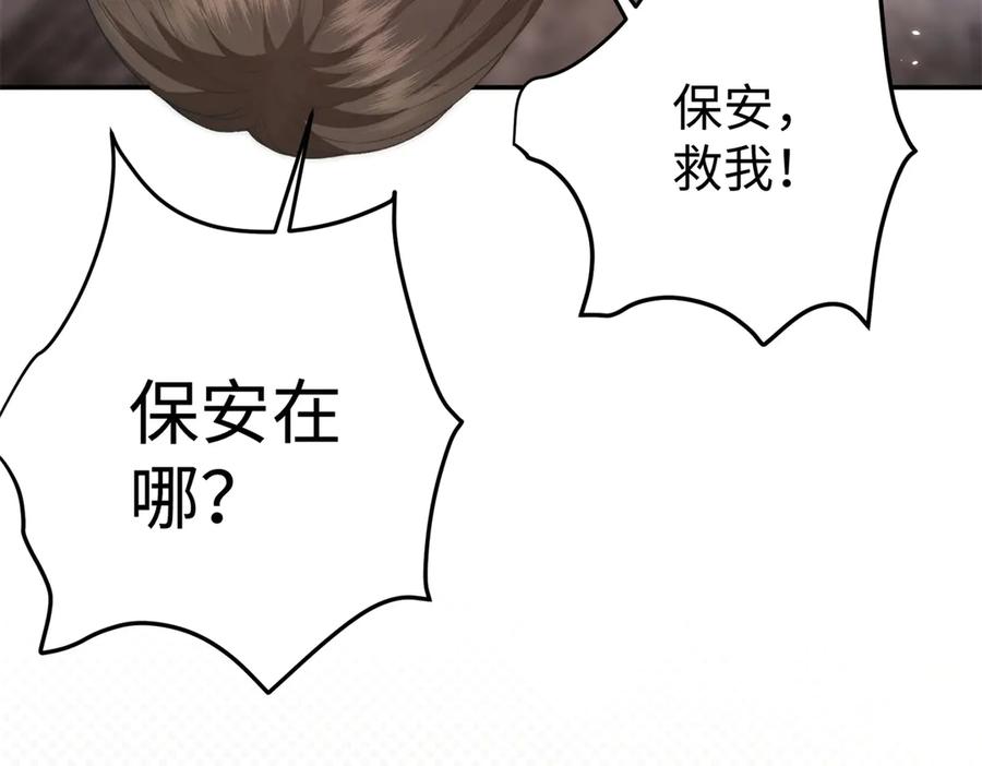 《会长的伪萌女友》第2话 大小姐还面试？ 第114页