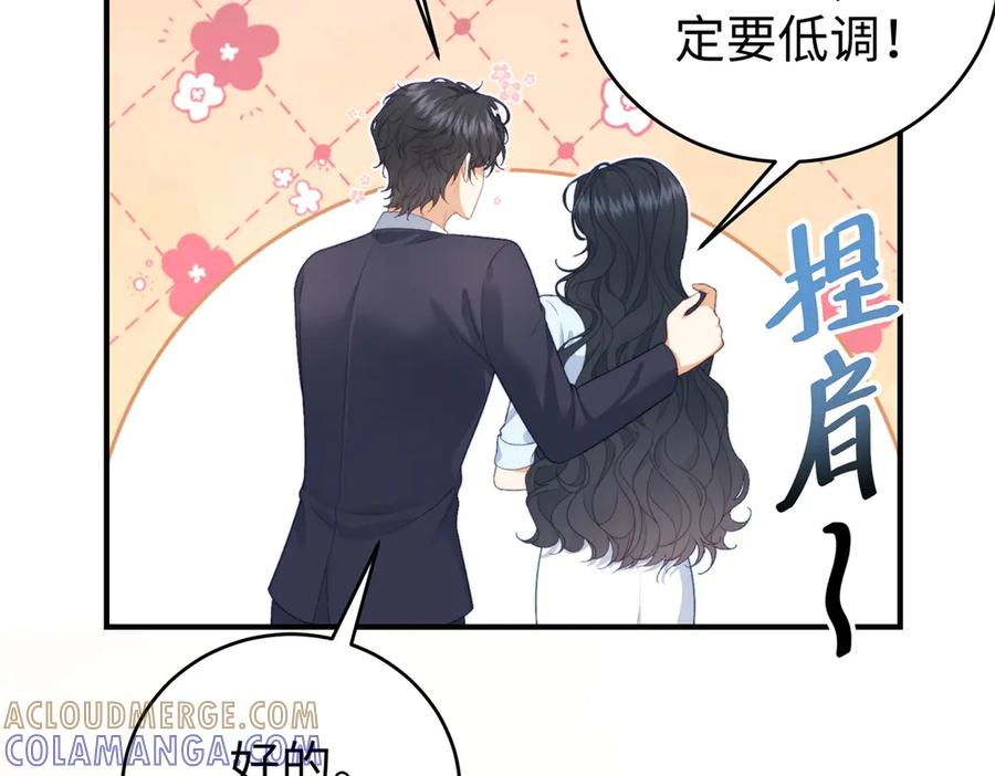 《会长的伪萌女友》第2话 大小姐还面试？ 第65页