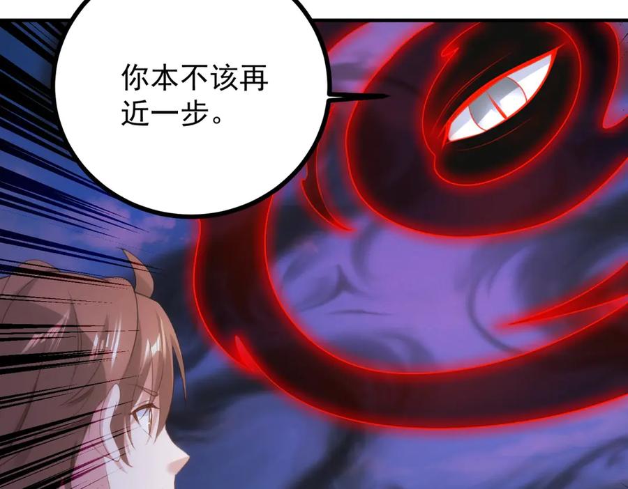 重生地球仙尊 第299话 传说的离去 第33页