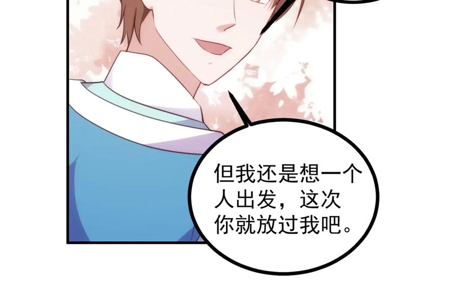 重生地球仙尊 第299话 传说的离去 第29页